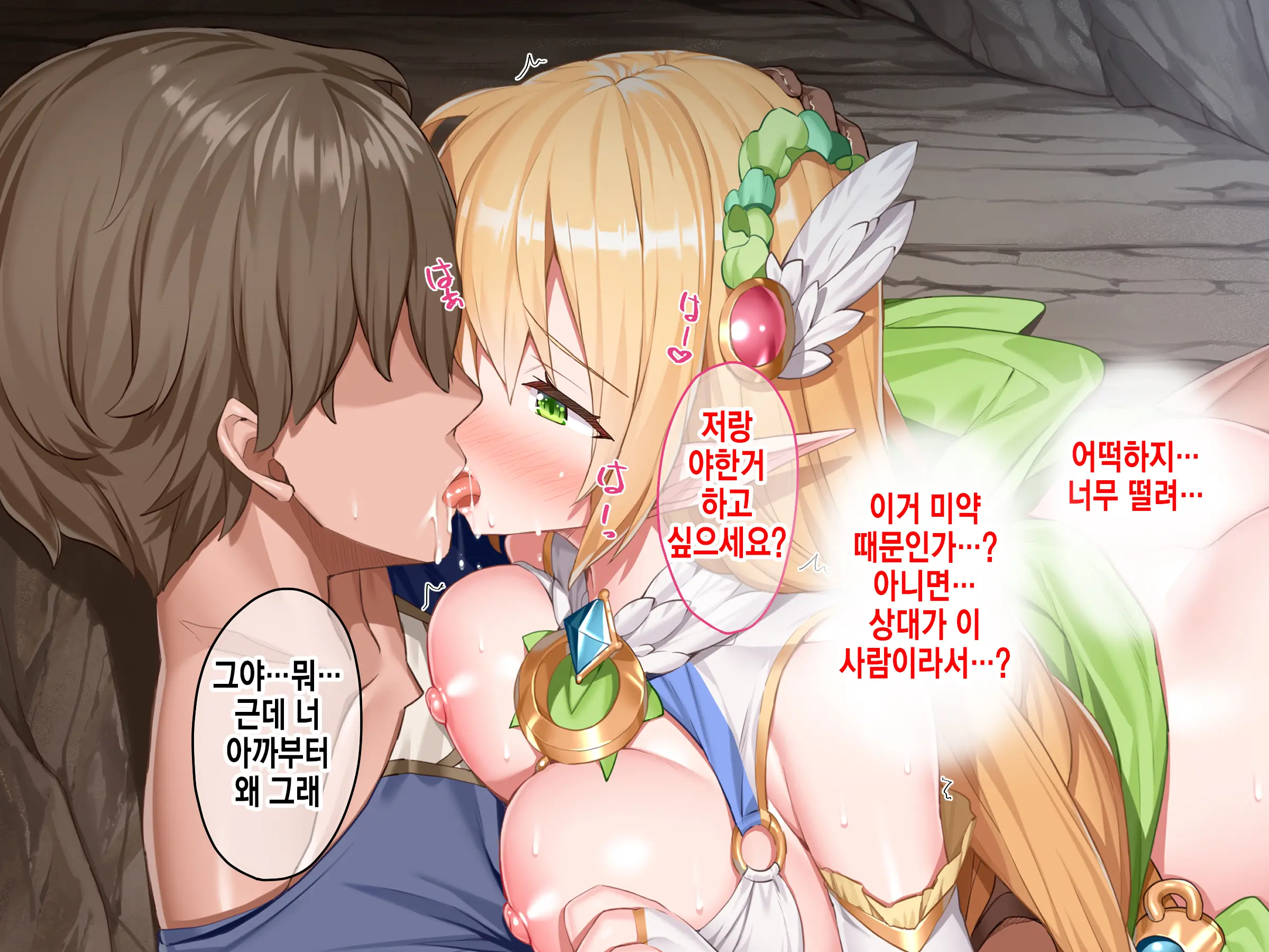 Ero Trap Dungeon De Tsukamatta Bakunyuu Elf O Hirottara, Natsukaremashite | 던전의 에로트랩에 붙잡힌 폭유 엘프를 주웠더니, 나를 떠나지 않는다